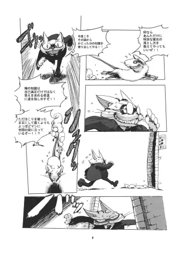 Kemono no Sho Juuni - Book of The Beast 12 Fhentai - Page 8