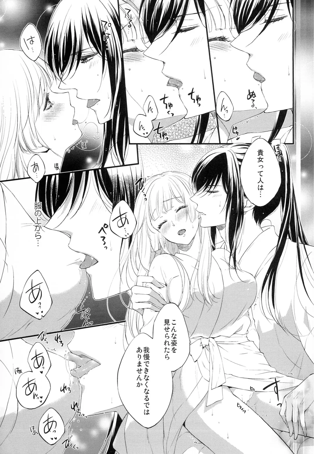 [Mika] Musunde Hiraite Fhentai - Page 10