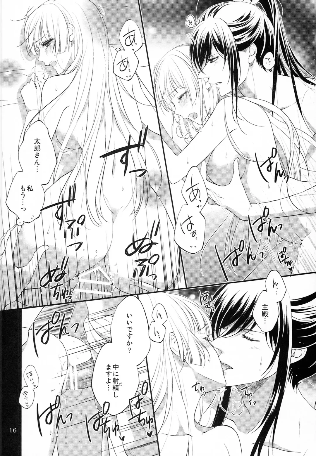 [Mika] Musunde Hiraite Fhentai - Page 15