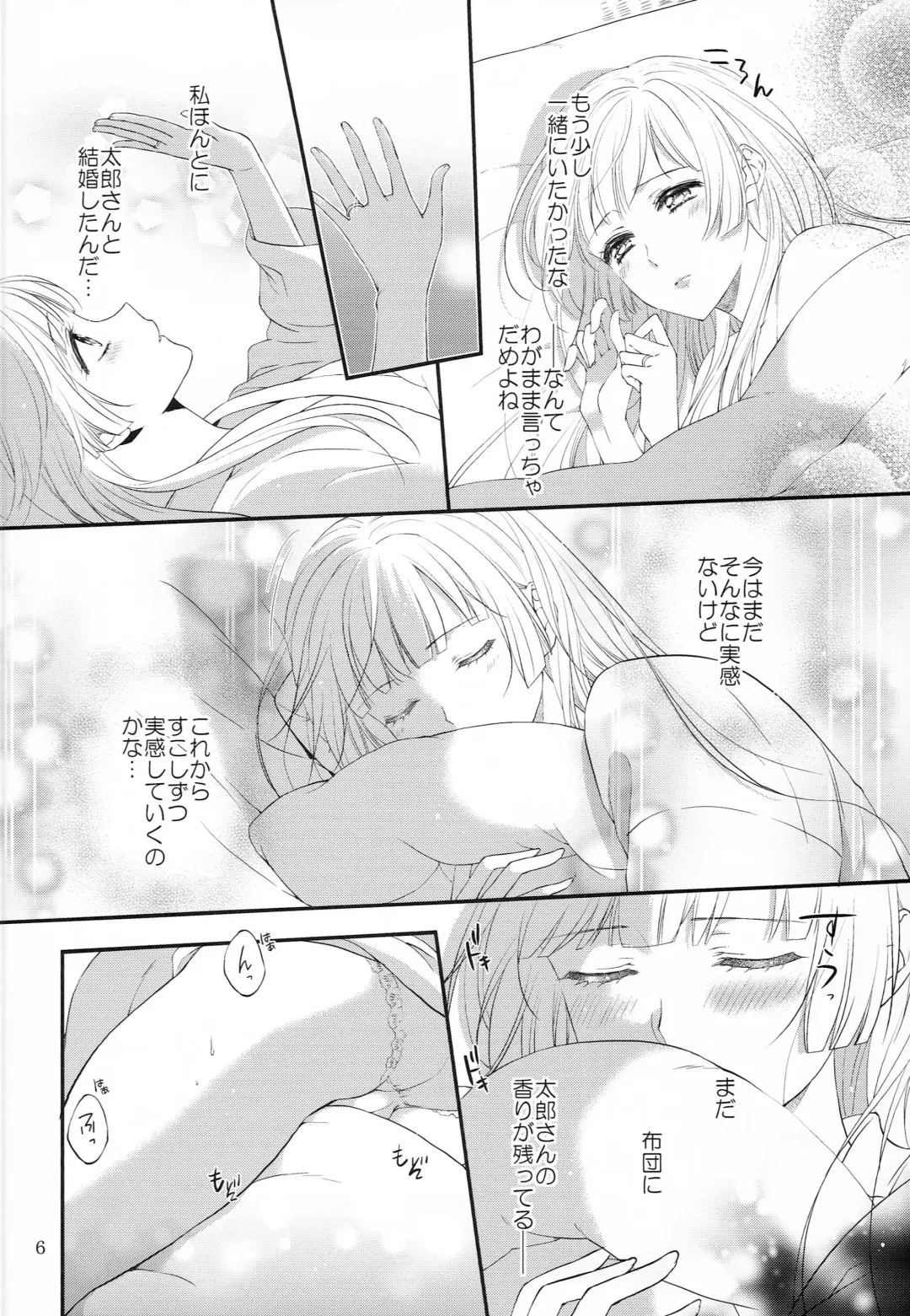 [Mika] Musunde Hiraite Fhentai - Page 5