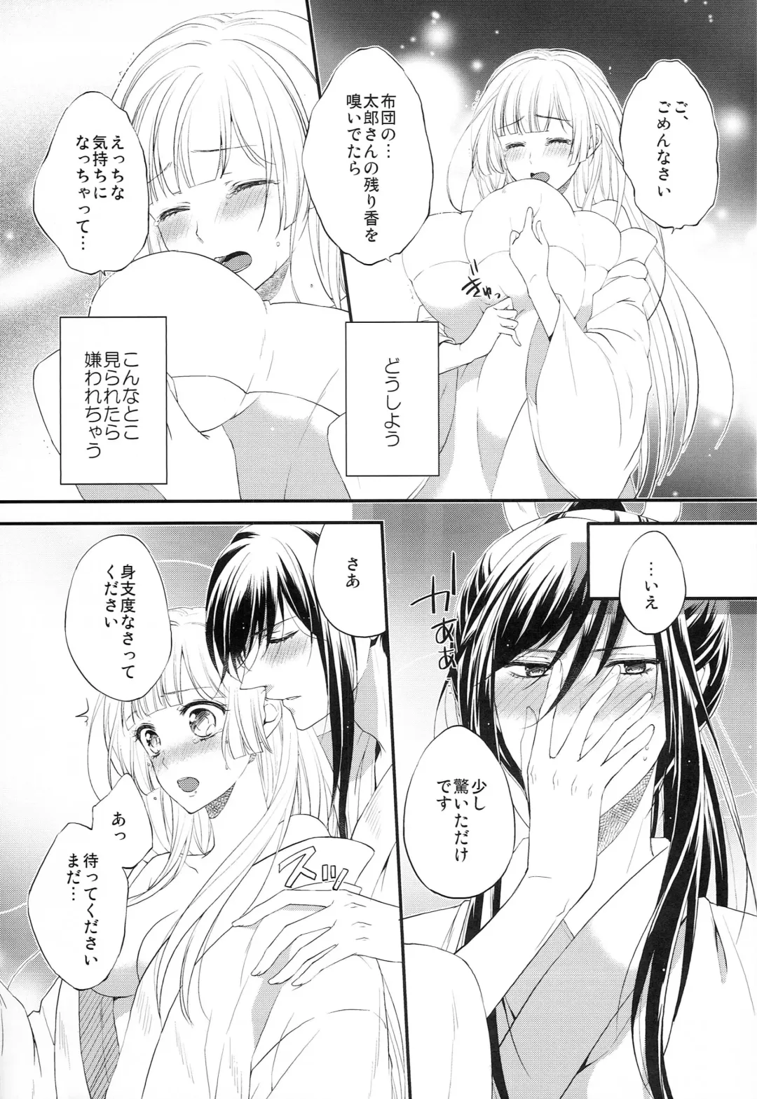 [Mika] Musunde Hiraite Fhentai - Page 8