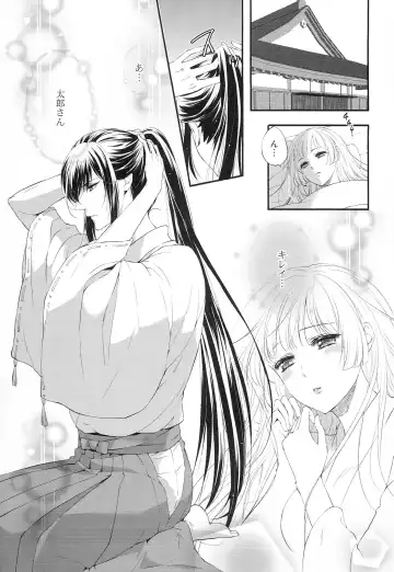 [Mika] Musunde Hiraite Fhentai - Page 2