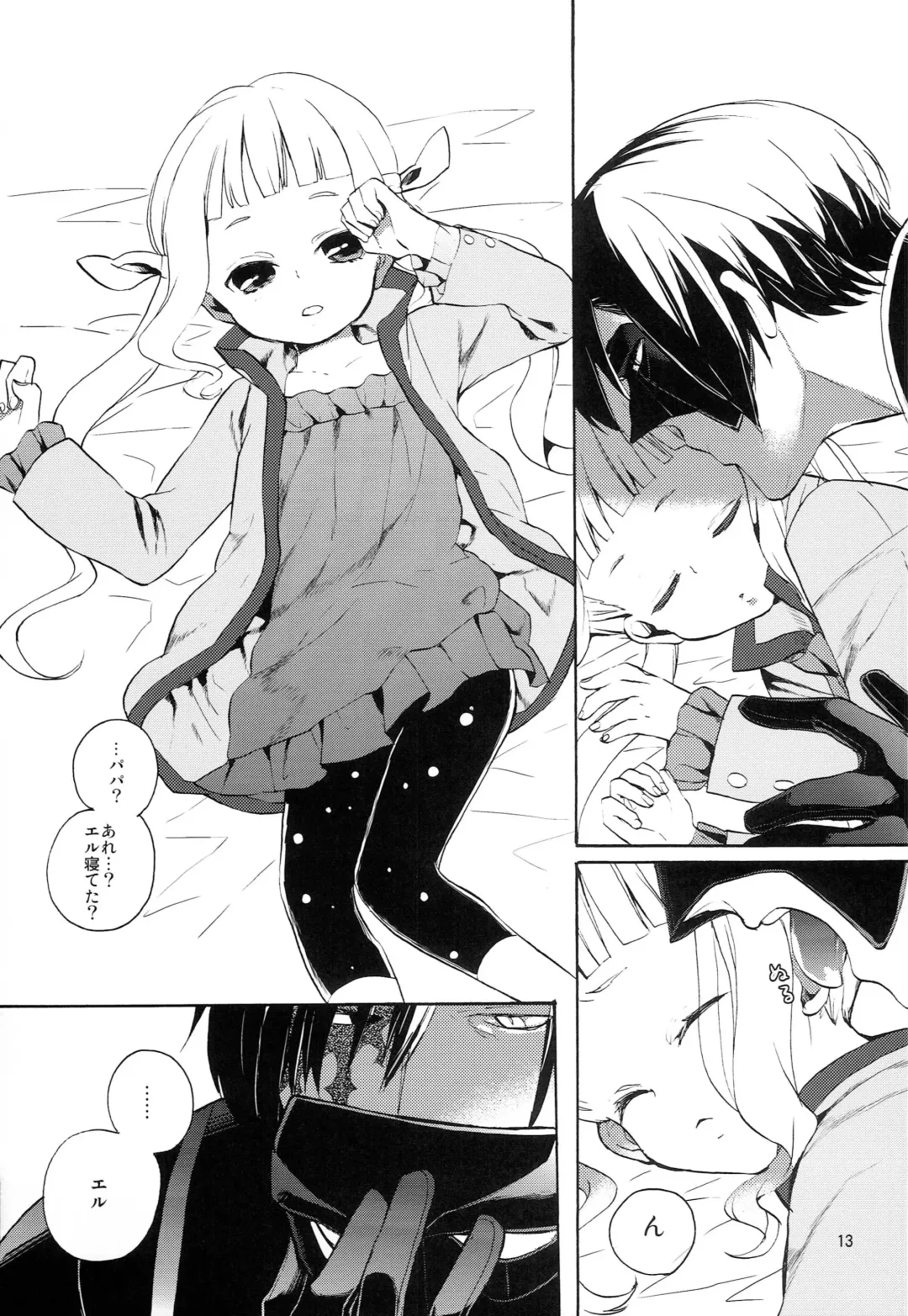 [Esaki Tamotsu] hELdgirL Fhentai - Page 13