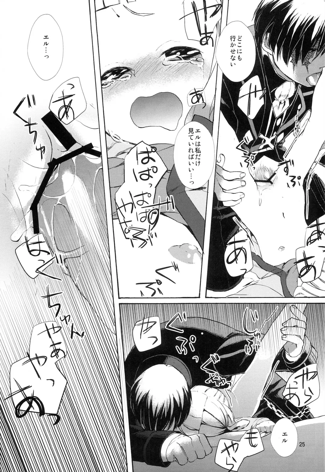 [Esaki Tamotsu] hELdgirL Fhentai - Page 25