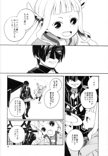 [Esaki Tamotsu] hELdgirL Fhentai - Page 10