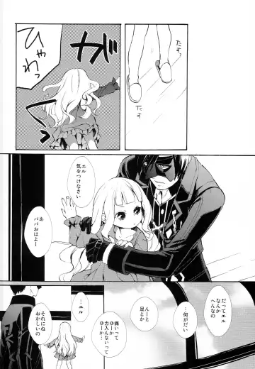 [Esaki Tamotsu] hELdgirL Fhentai - Page 28