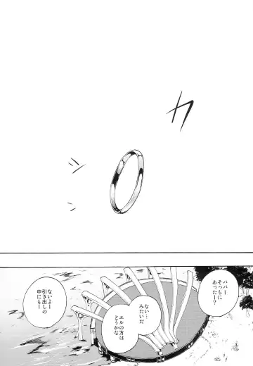 [Esaki Tamotsu] hELdgirL Fhentai - Page 3