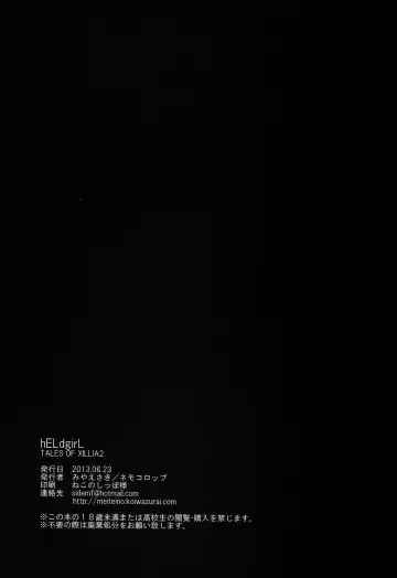 [Esaki Tamotsu] hELdgirL Fhentai - Page 31