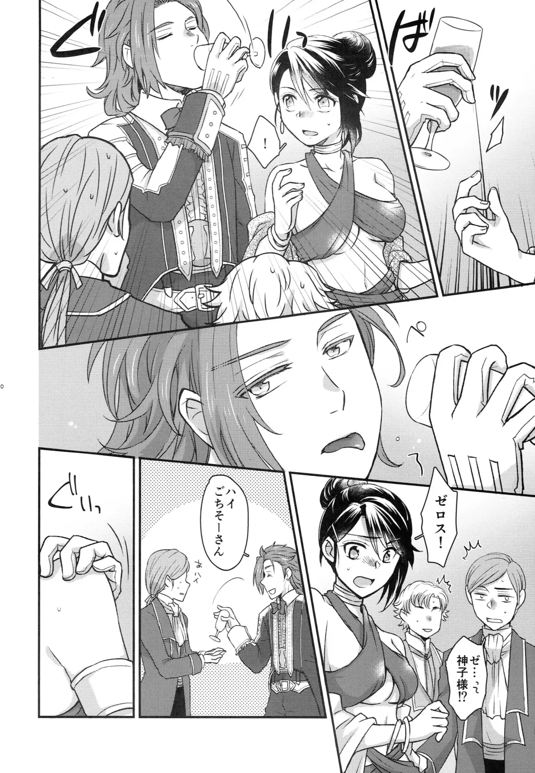 [Kissou Chako] Mayonaka wa Betsu no Kao Fhentai - Page 10