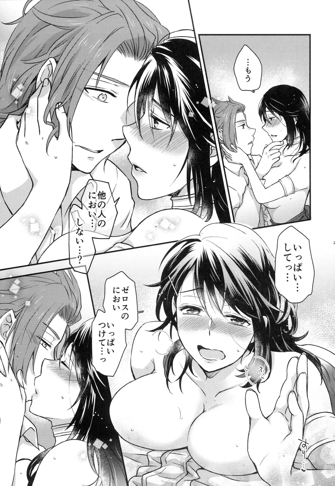 [Kissou Chako] Mayonaka wa Betsu no Kao Fhentai - Page 25