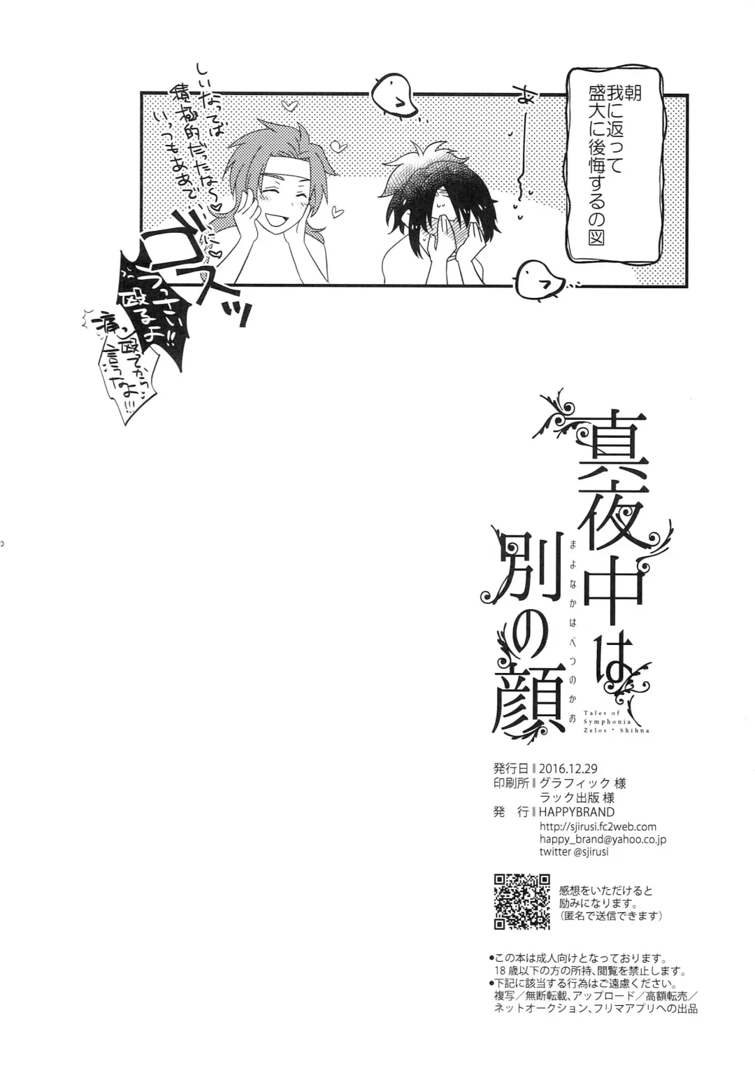 [Kissou Chako] Mayonaka wa Betsu no Kao Fhentai - Page 30