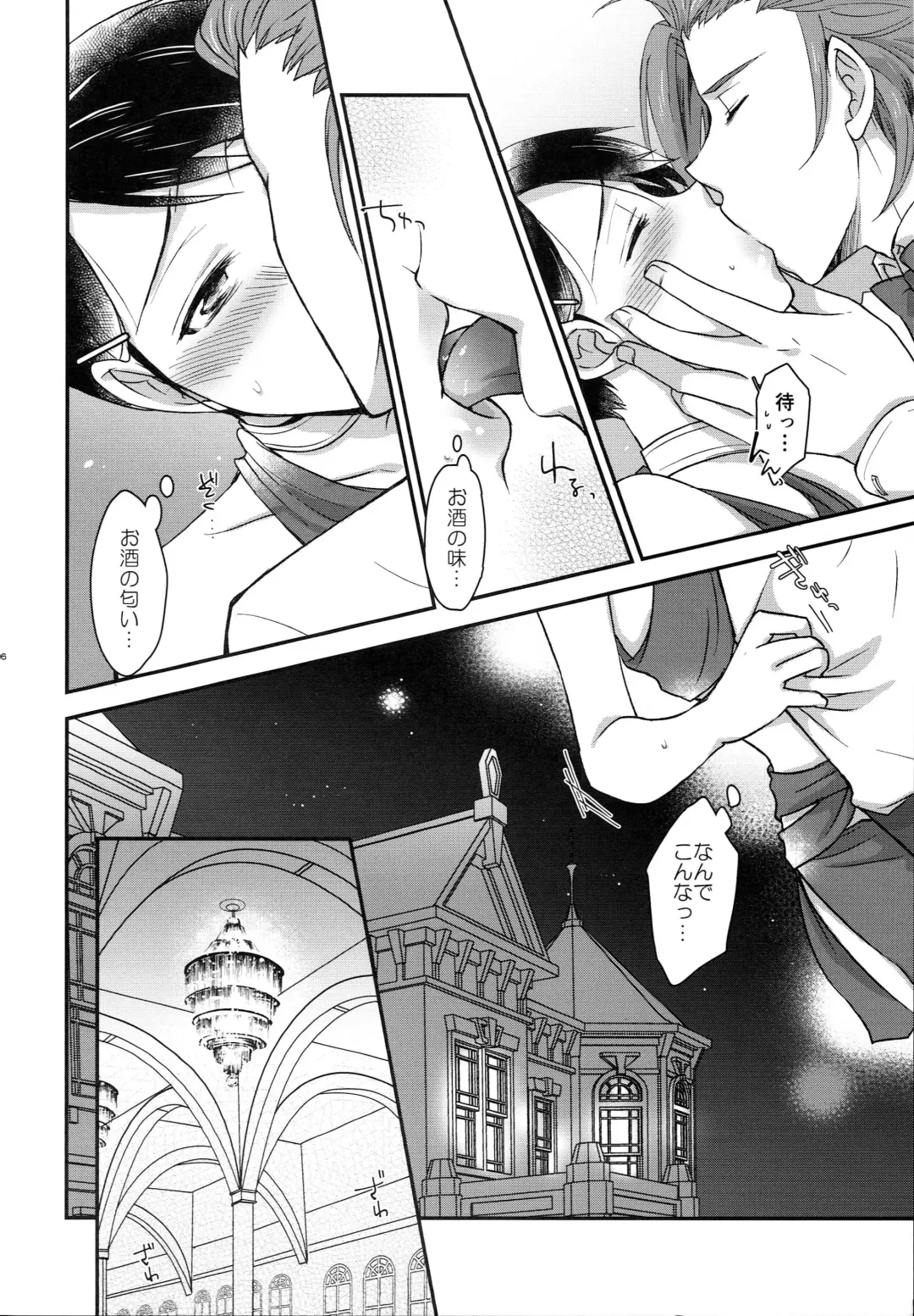 [Kissou Chako] Mayonaka wa Betsu no Kao Fhentai - Page 6