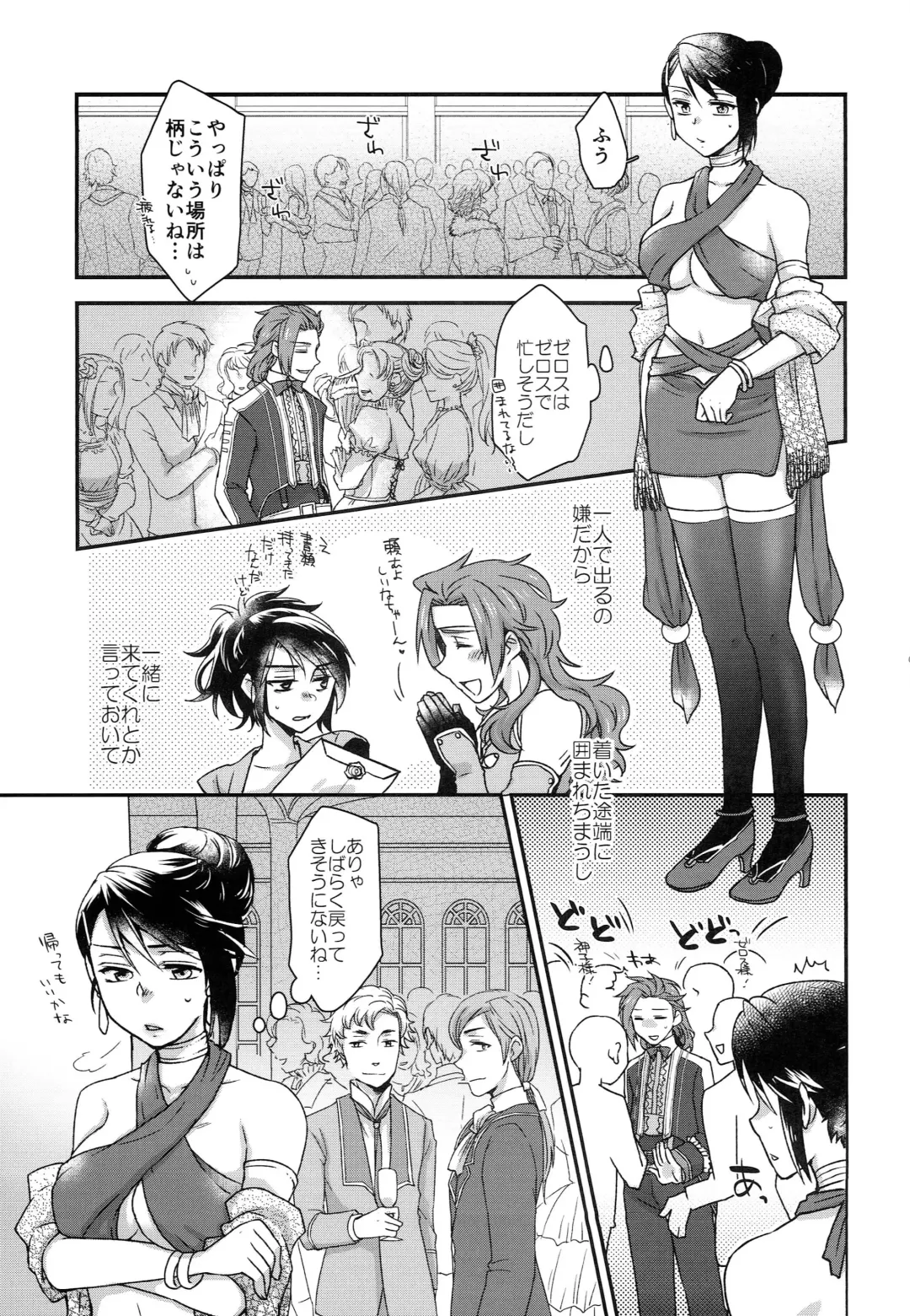 [Kissou Chako] Mayonaka wa Betsu no Kao Fhentai - Page 7