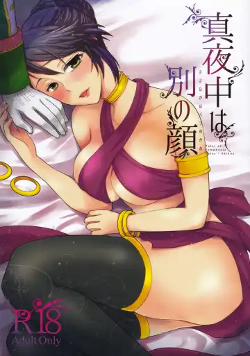 Read [Kissou Chako] Mayonaka wa Betsu no Kao - Fhentai