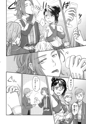 [Kissou Chako] Mayonaka wa Betsu no Kao Fhentai - Page 10