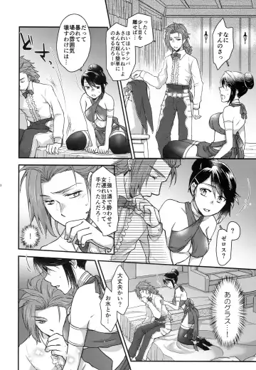 [Kissou Chako] Mayonaka wa Betsu no Kao Fhentai - Page 12
