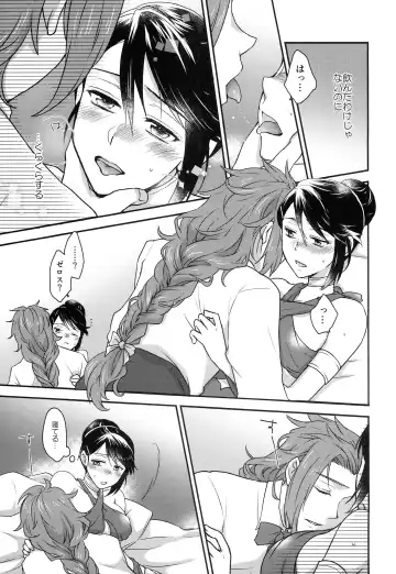 [Kissou Chako] Mayonaka wa Betsu no Kao Fhentai - Page 15