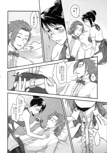 [Kissou Chako] Mayonaka wa Betsu no Kao Fhentai - Page 16