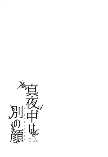 [Kissou Chako] Mayonaka wa Betsu no Kao Fhentai - Page 3