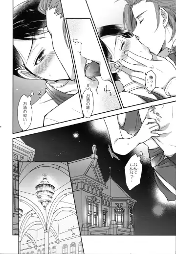 [Kissou Chako] Mayonaka wa Betsu no Kao Fhentai - Page 6