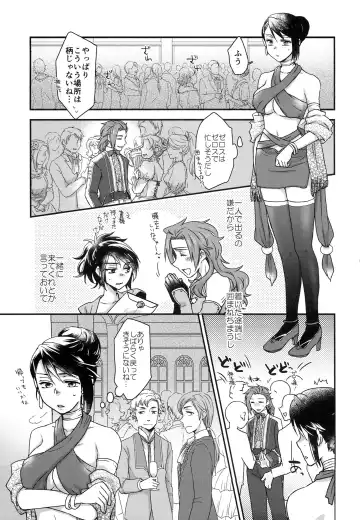 [Kissou Chako] Mayonaka wa Betsu no Kao Fhentai - Page 7