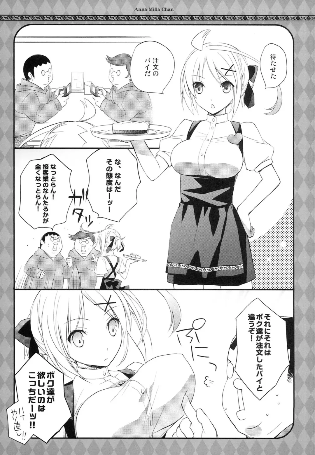 [Nanami Yasuna] An Milla-chan Fhentai - Page 4