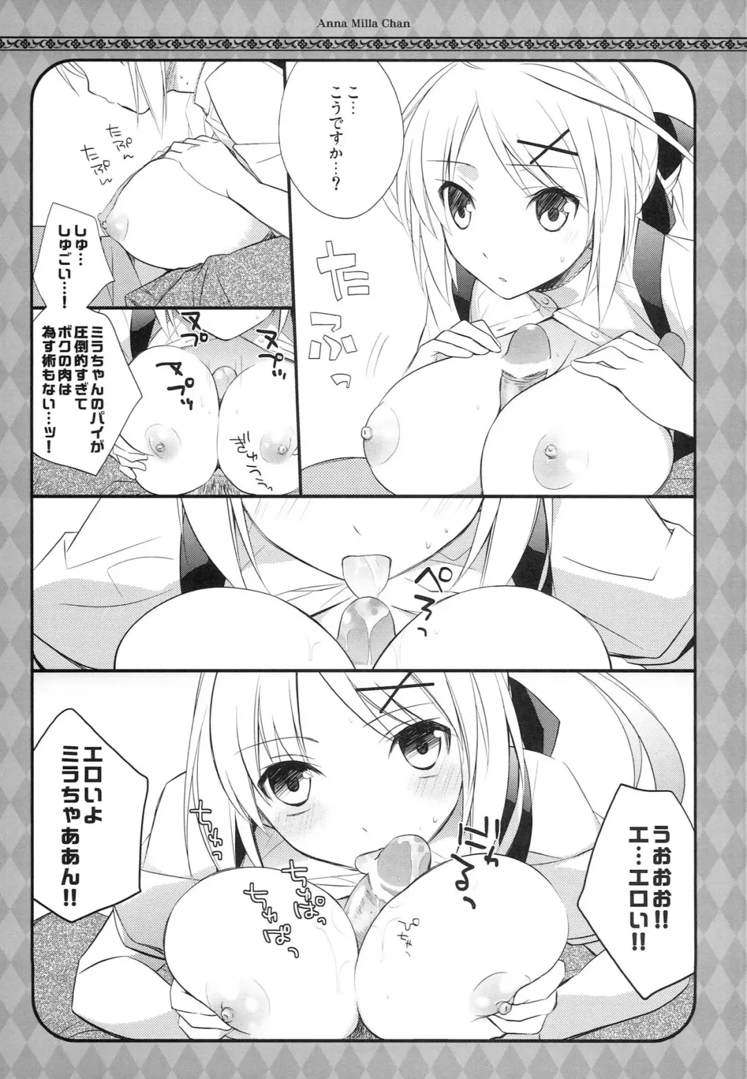 [Nanami Yasuna] An Milla-chan Fhentai - Page 6