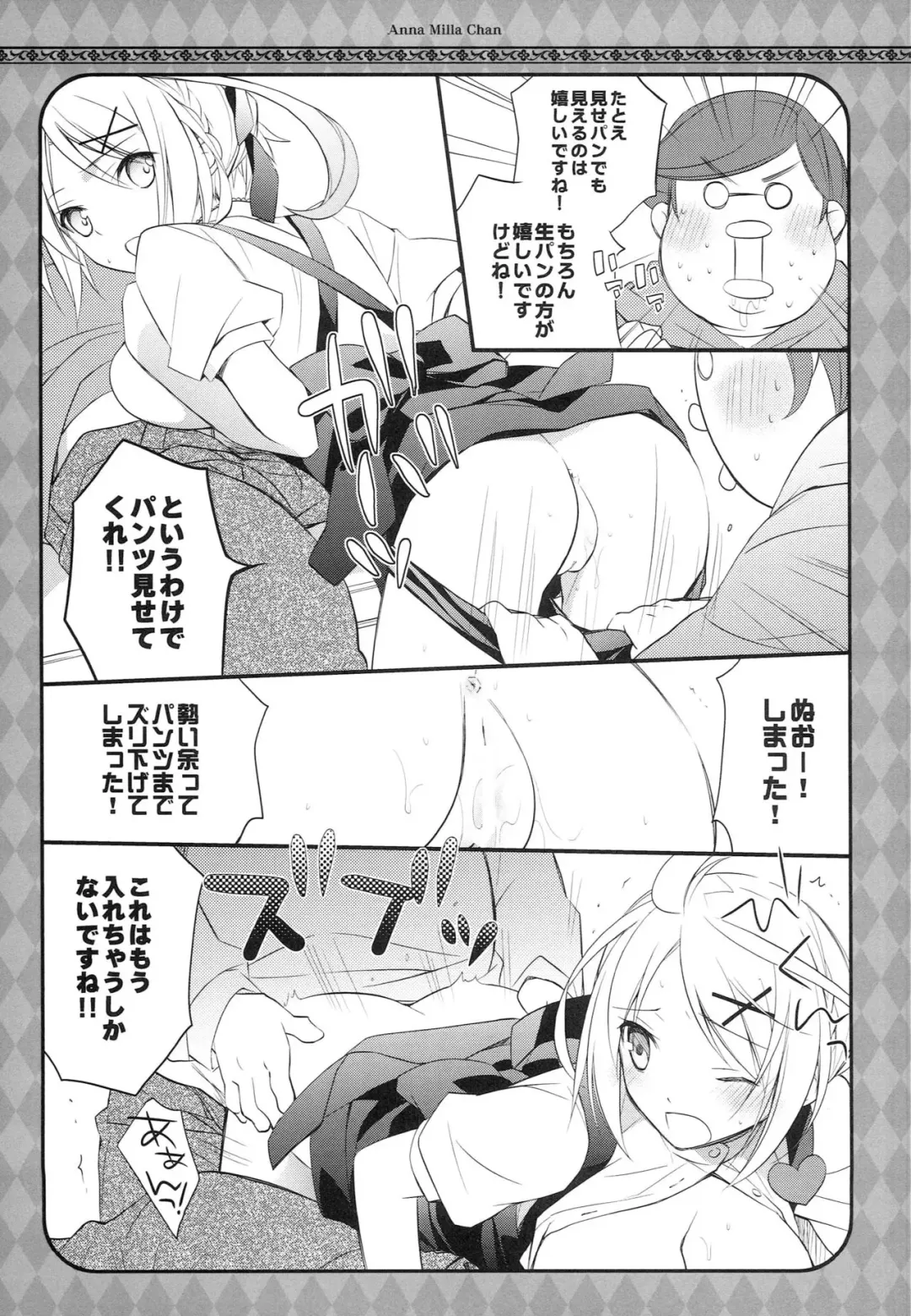 [Nanami Yasuna] An Milla-chan Fhentai - Page 8