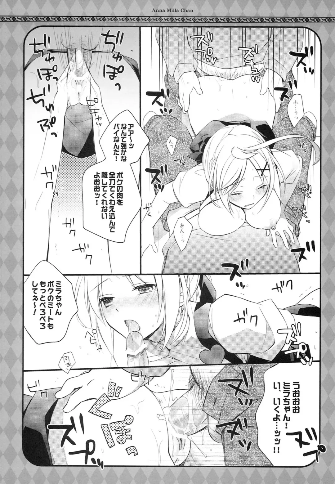 [Nanami Yasuna] An Milla-chan Fhentai - Page 9