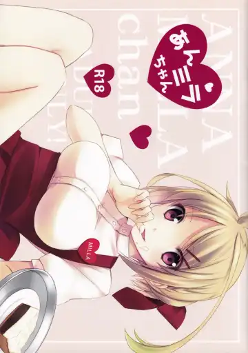 Read [Nanami Yasuna] An Milla-chan - Fhentai