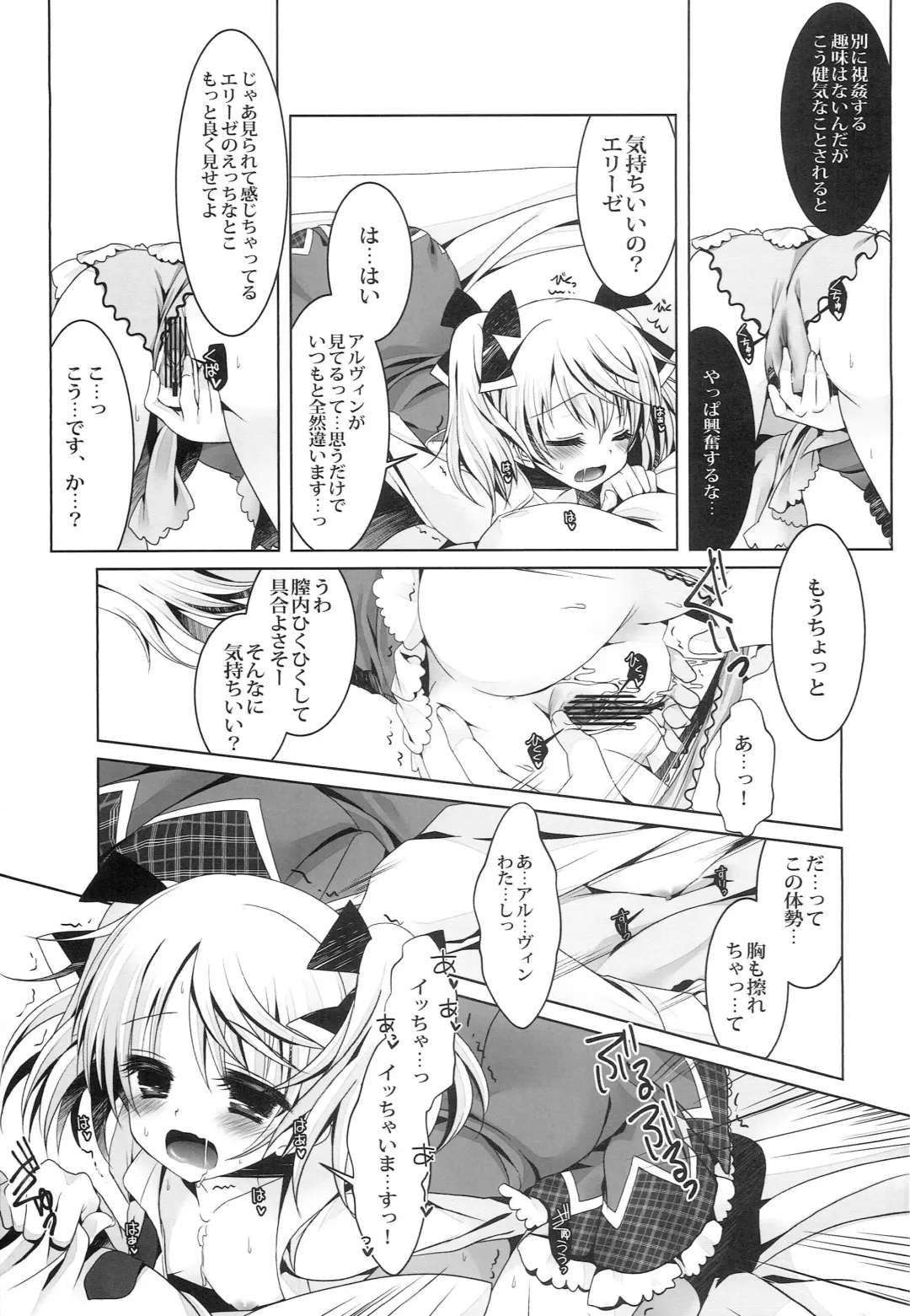 [Takashina Asahi] 4Years Limit Fhentai - Page 11