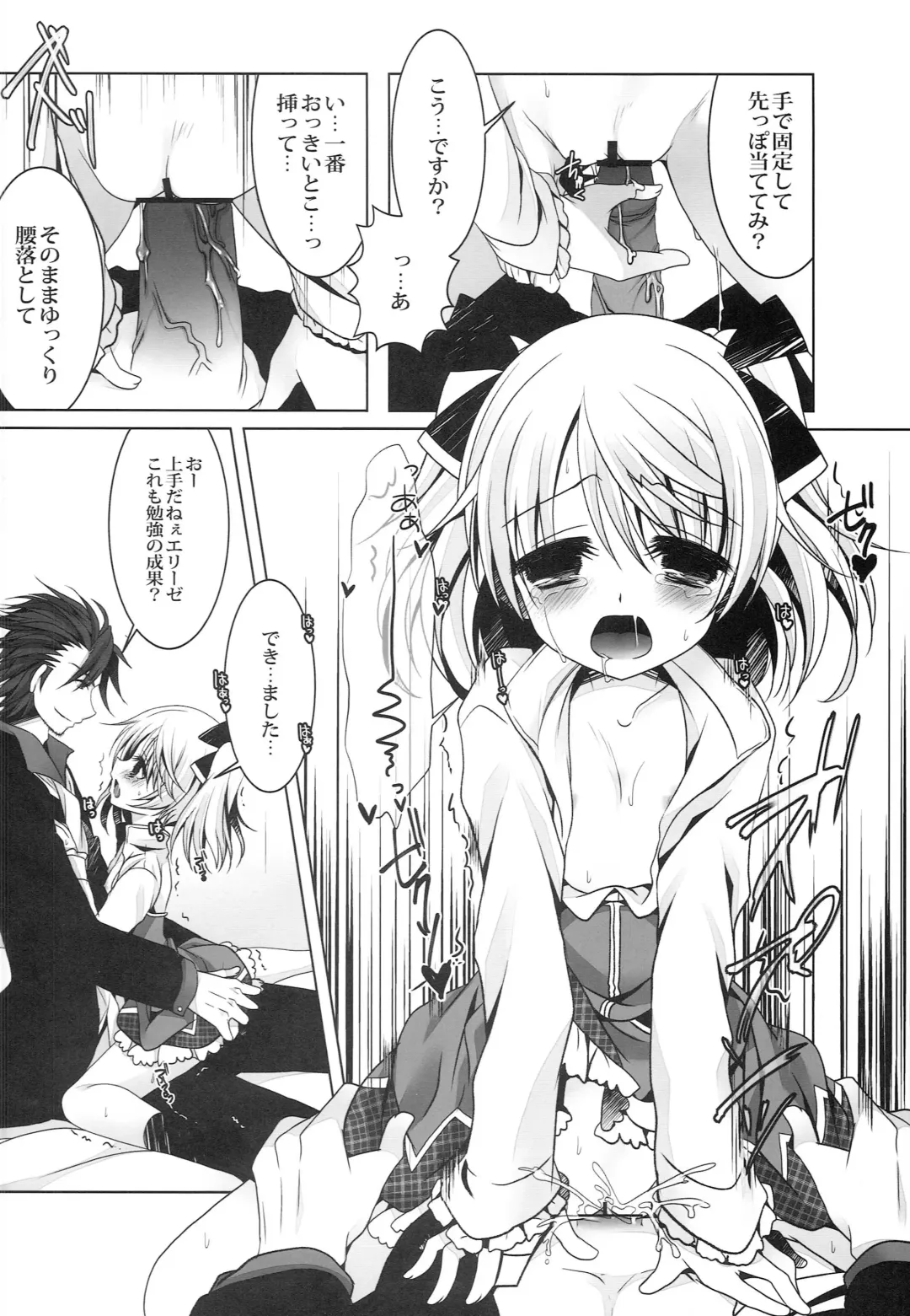 [Takashina Asahi] 4Years Limit Fhentai - Page 16