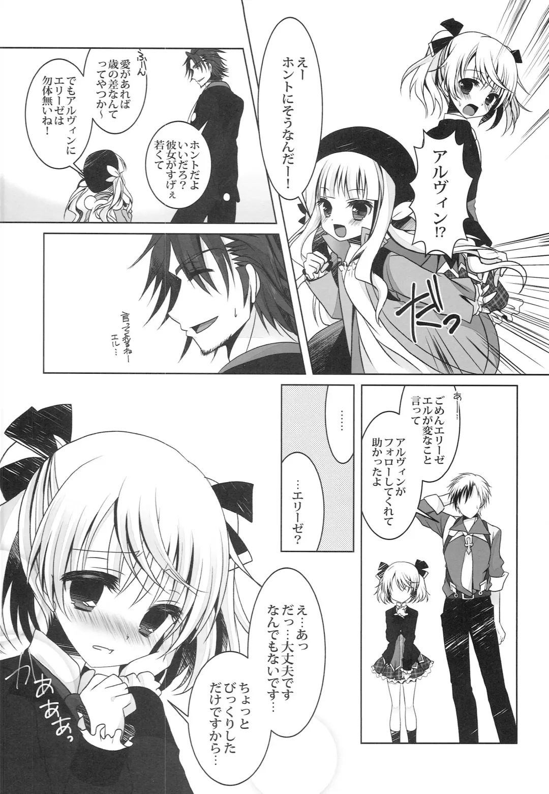 [Takashina Asahi] 4Years Limit Fhentai - Page 6