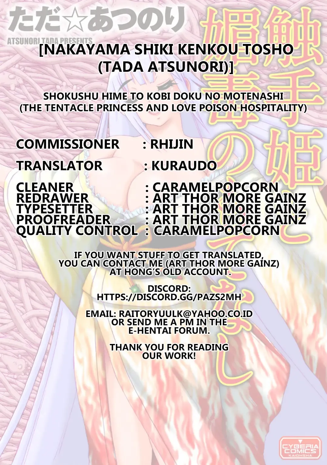 [Tada Atsunori] Shokushu Hime to Kobi Doku no Motenashi | The Tentacle Princess and Love Poison Hospitality Fhentai - Page 28