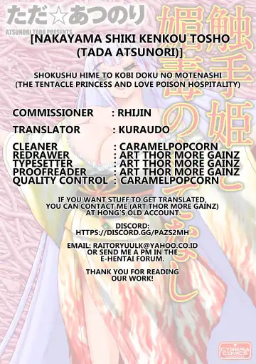 [Tada Atsunori] Shokushu Hime to Kobi Doku no Motenashi | The Tentacle Princess and Love Poison Hospitality Fhentai - Page 28