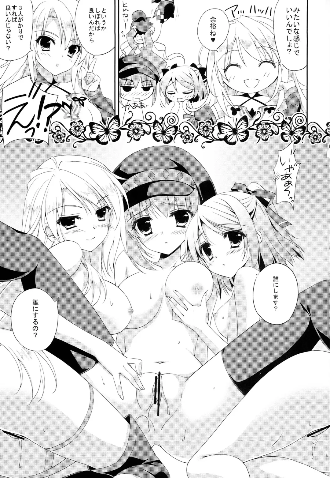 [Hasegawa Yukino] KoiBana Tricolore Fhentai - Page 16