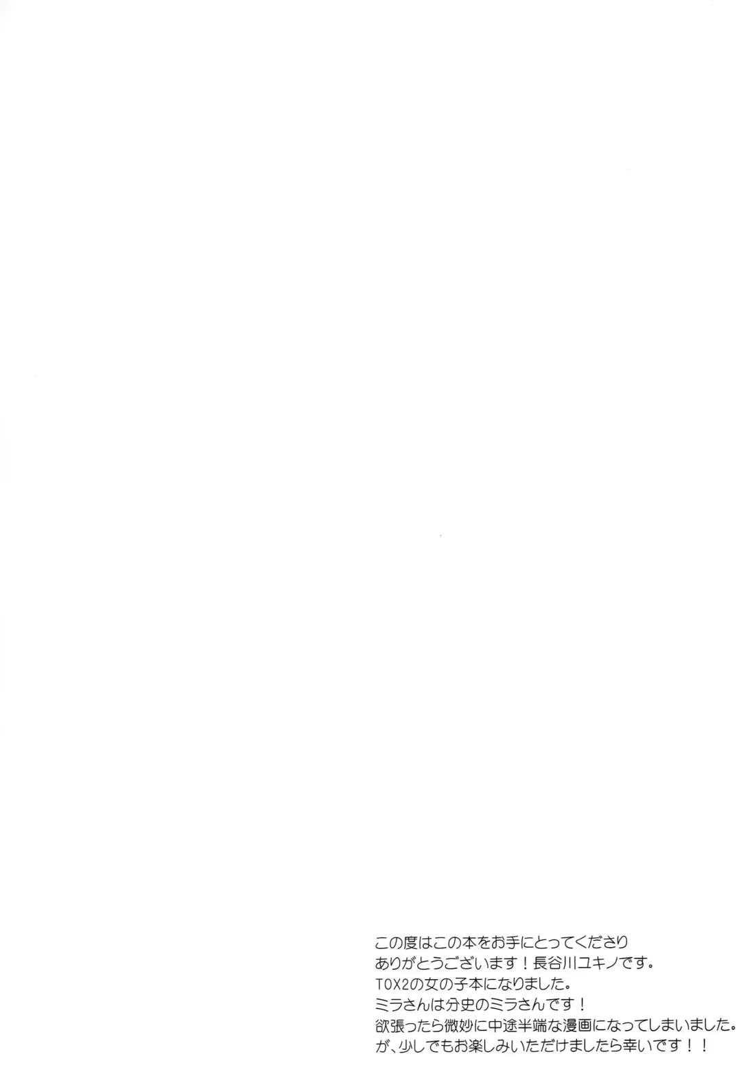 [Hasegawa Yukino] KoiBana Tricolore Fhentai - Page 3