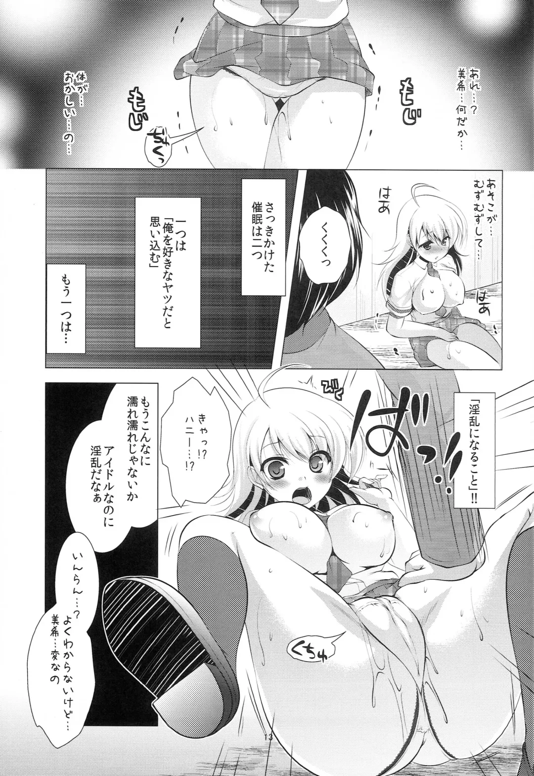 [Matsunami Rumi] HBDM Fhentai - Page 12