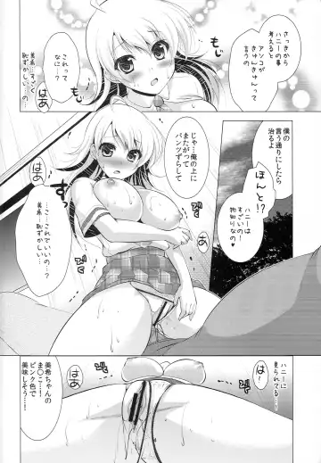 [Matsunami Rumi] HBDM Fhentai - Page 13