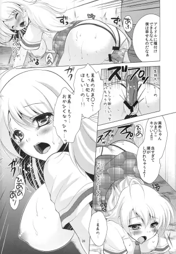 [Matsunami Rumi] HBDM Fhentai - Page 25