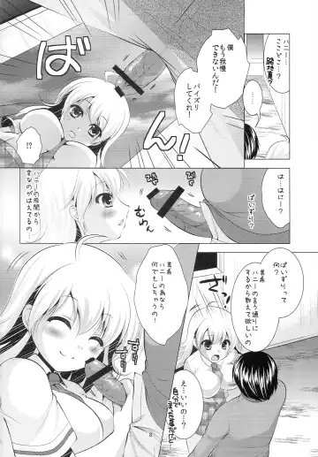 [Matsunami Rumi] HBDM Fhentai - Page 7