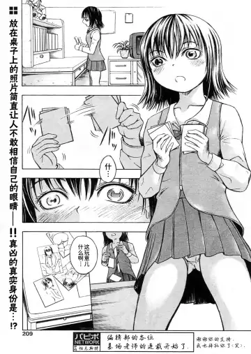 Read [Hakaba] 計画初日（COMIC パピポ 2004年10月号） - Fhentai