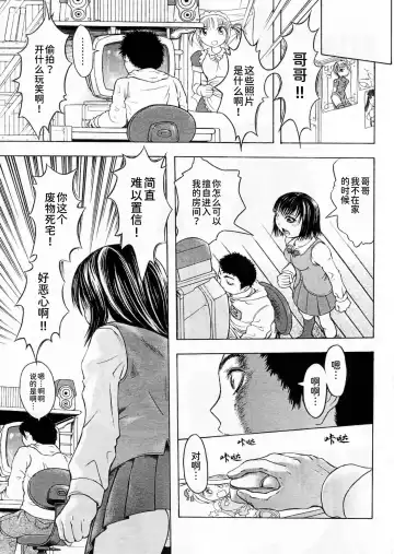 [Hakaba] 計画初日（COMIC パピポ 2004年10月号） Fhentai - Page 3