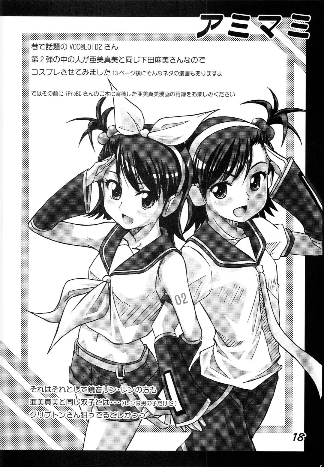 [Rikumoto Yoshiyuki] Honey Miki Fhentai - Page 17