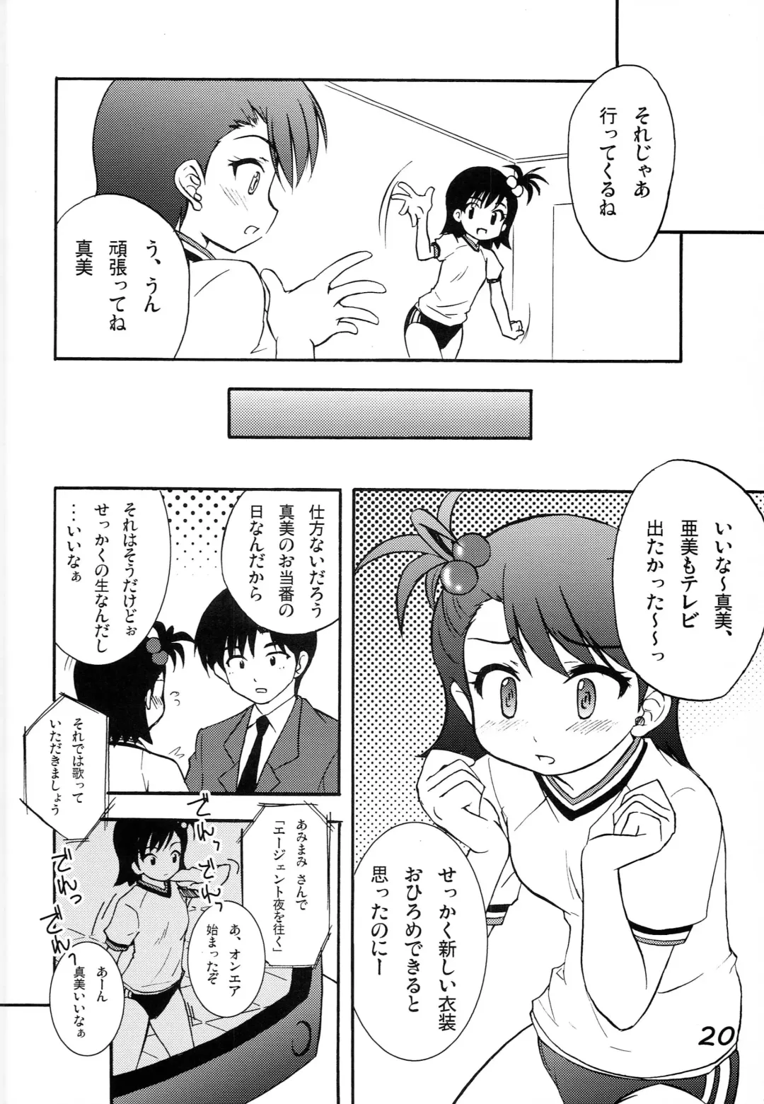 [Rikumoto Yoshiyuki] Honey Miki Fhentai - Page 19