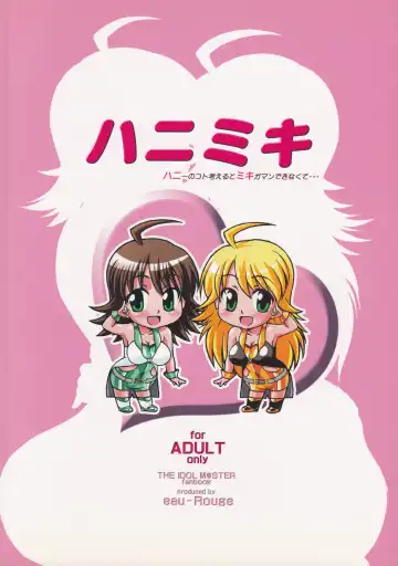 [Rikumoto Yoshiyuki] Honey Miki Fhentai - Page 34