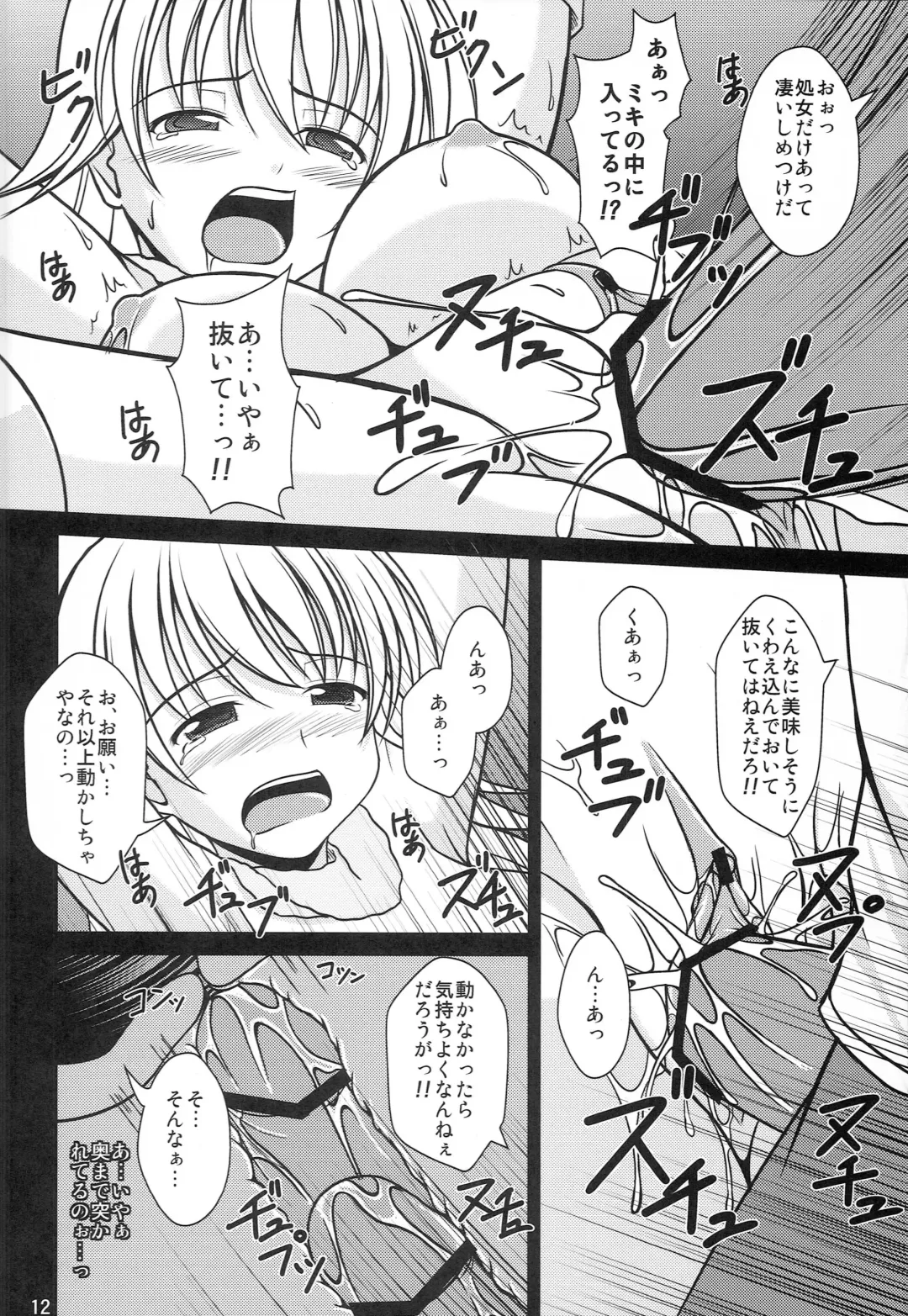 [Yuki] entrap Fhentai - Page 11