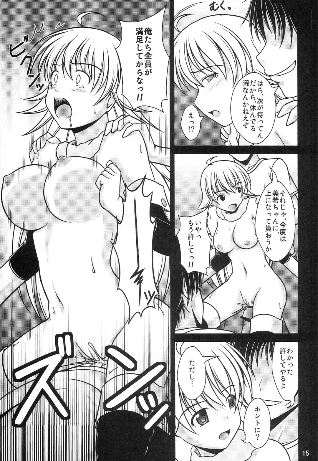 [Yuki] entrap Fhentai - Page 14