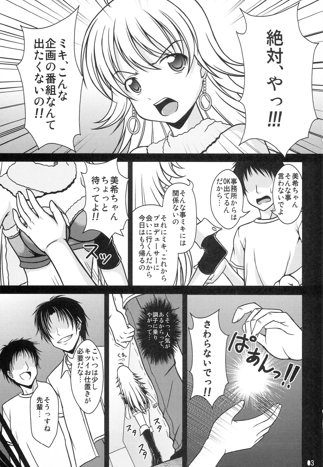 [Yuki] entrap Fhentai - Page 2