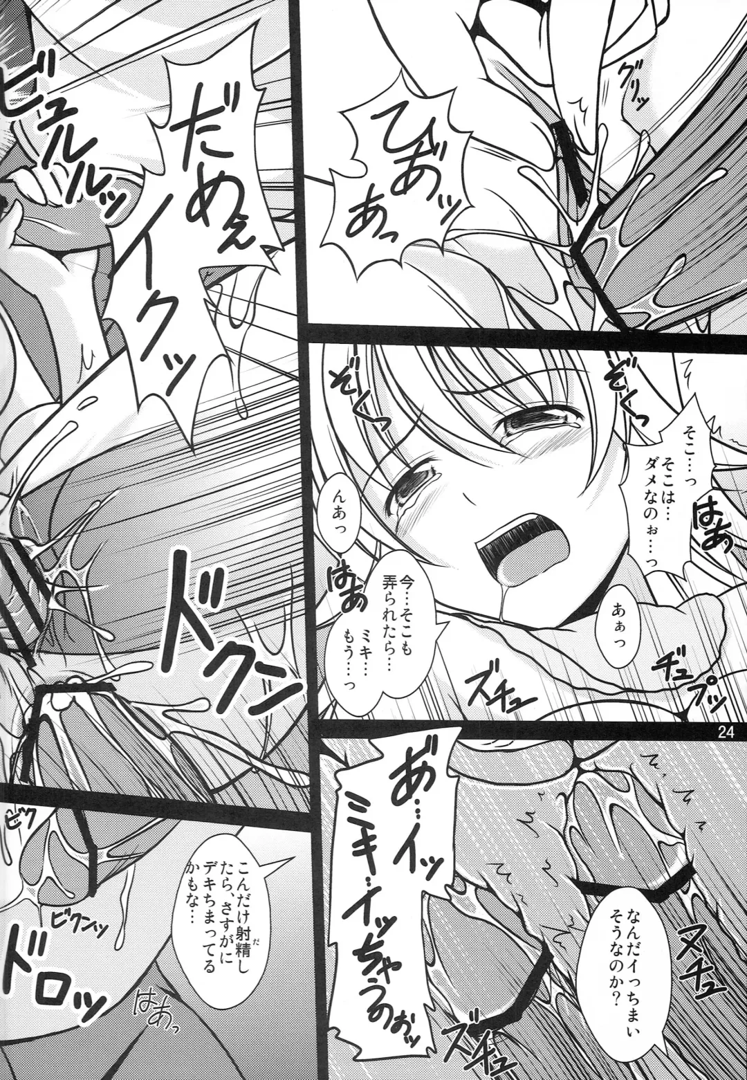 [Yuki] entrap Fhentai - Page 23